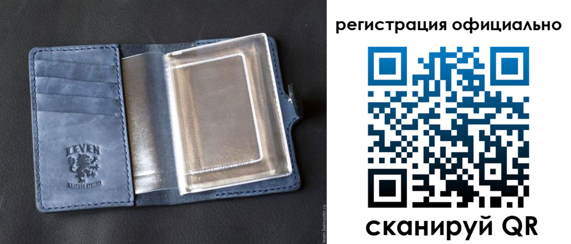 прописка штамп в Видном