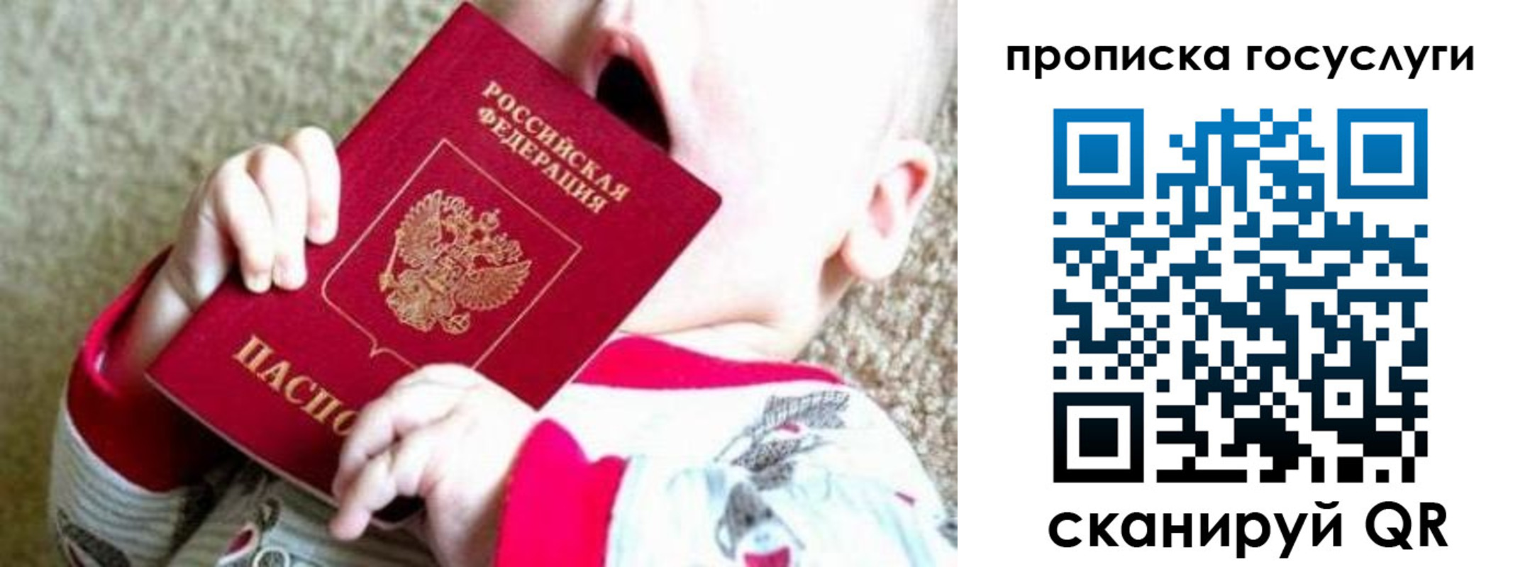 прописка для кредита в Видном