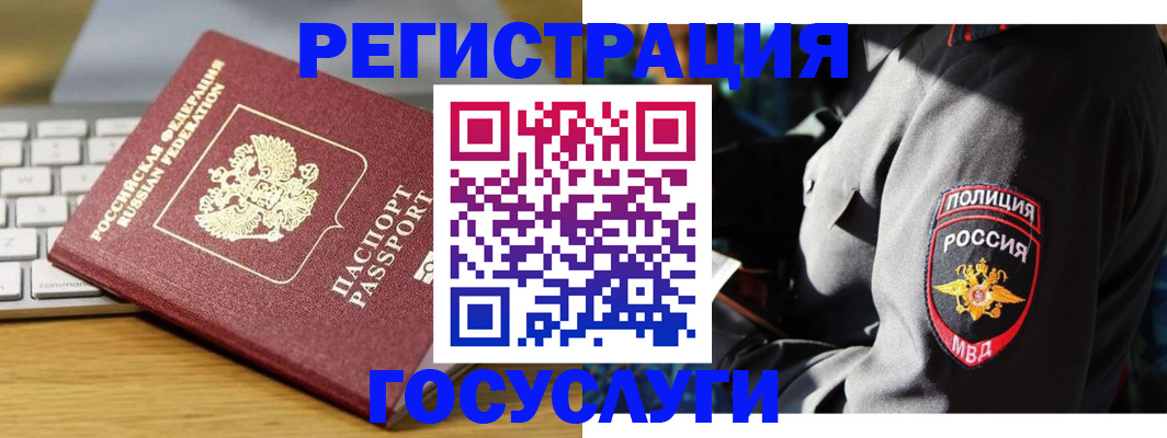 прописка гарантия в Видном