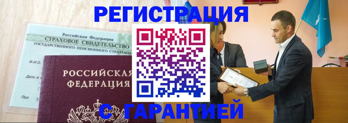 прописка для кредита в Видном
