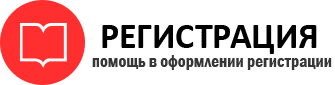 прописка в Видном id430262